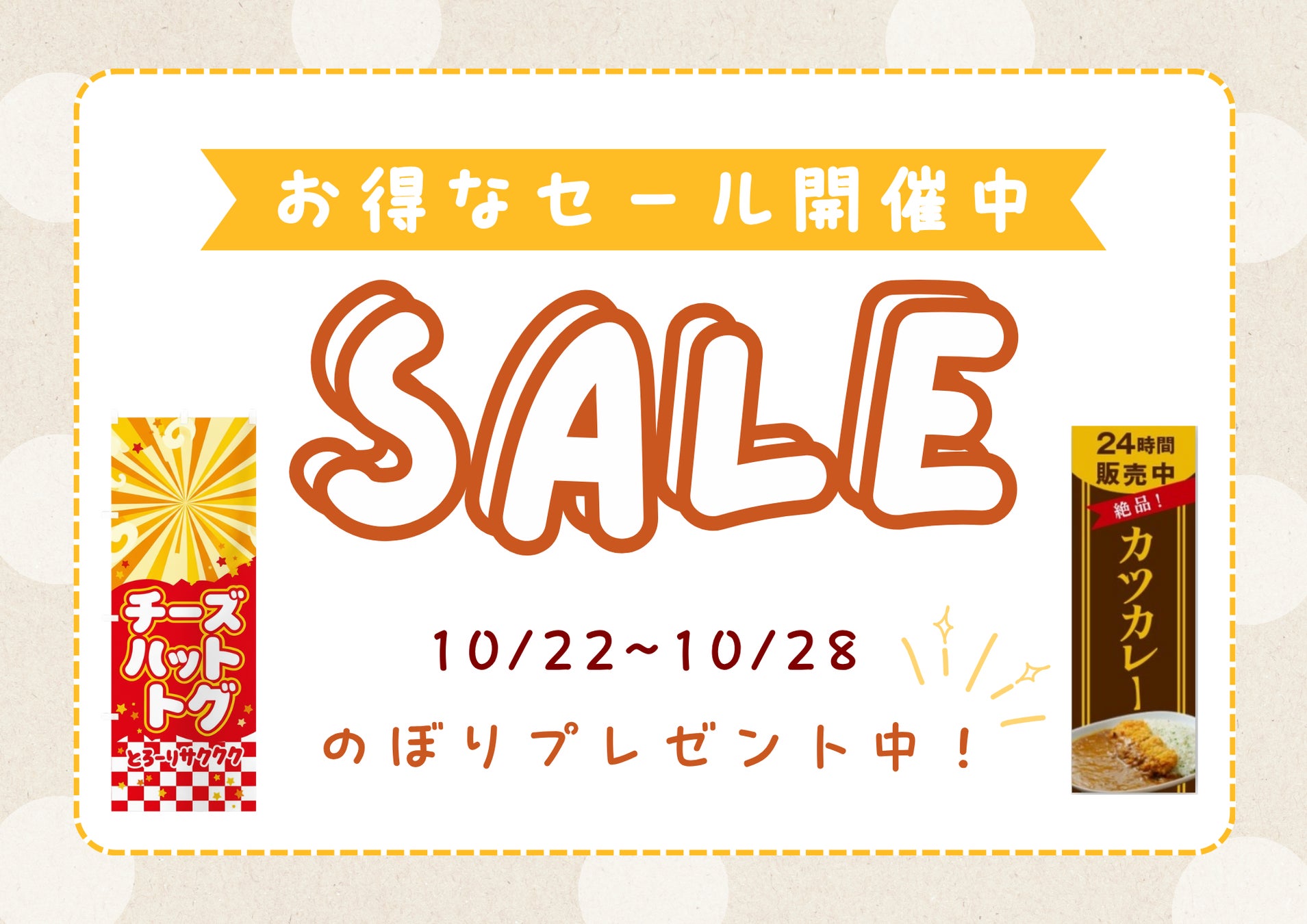 生産者と乾杯！「土佐清水ワールド10周年祭」を3都市で開催！スタンプラリー企画＆新グランドメニューも登場