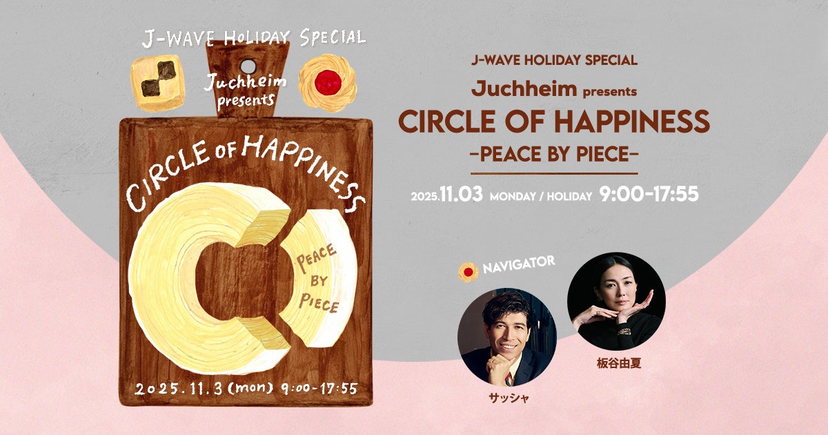 東京駅「東京ギフトパレット」食欲の秋にぴったりな『あんバタースイーツフェア』を開催