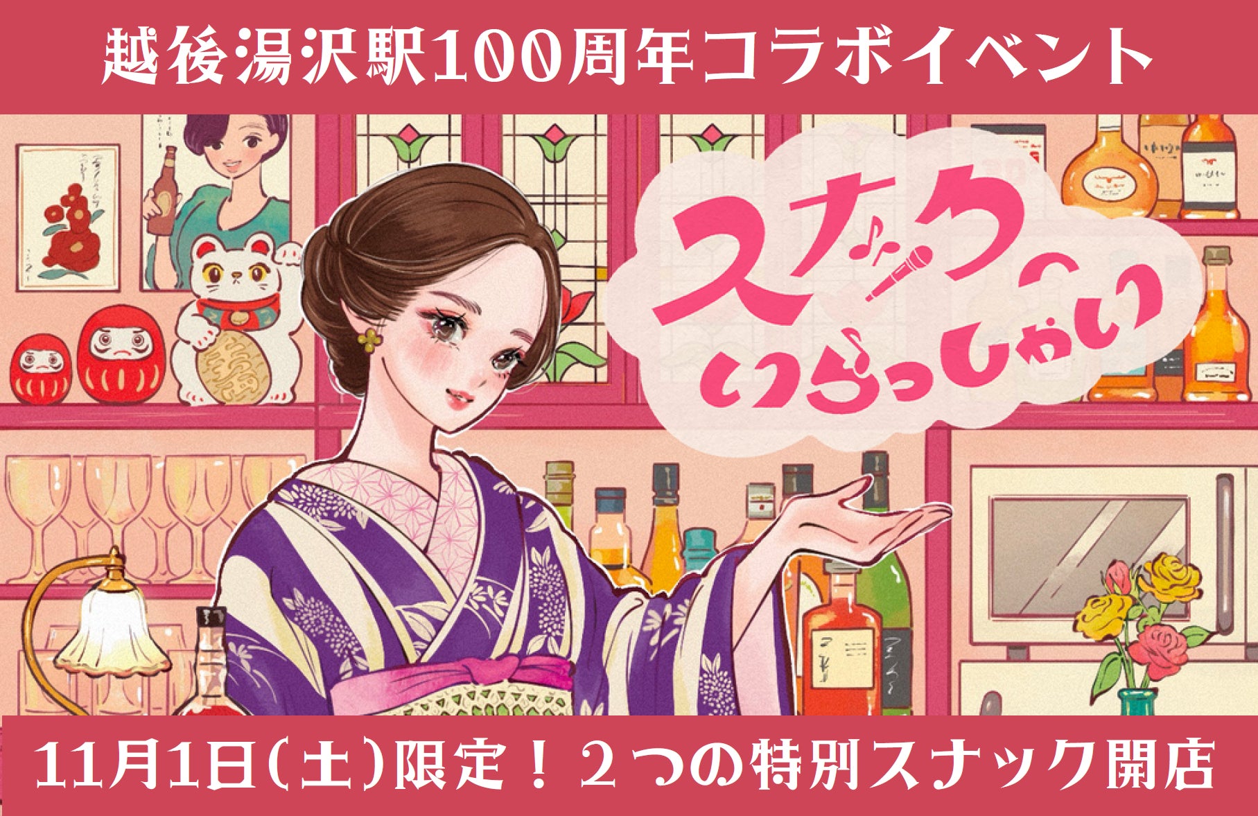 10月31日（金）に、〈韓国料理レストラン〉「オボンジップ葛西店」グランドオープン！