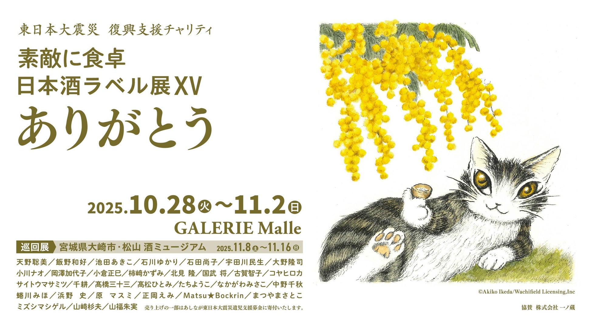 フサキビーチリゾート ホテル&ヴィラズ サンタクロースがやってくる南の島のリゾートクリスマス