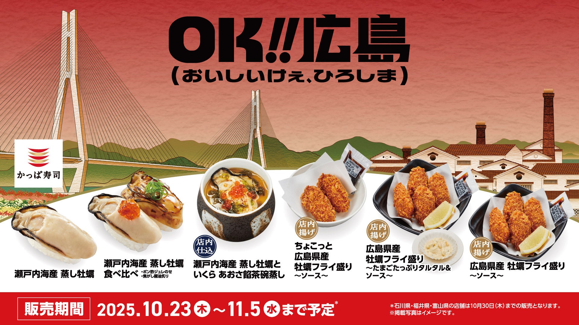 間もなくピザーラ冬のカニシーズン到来! 夏限定『熟成パンチェッタと瀬戸内レモンソース』など販売終了間近!!