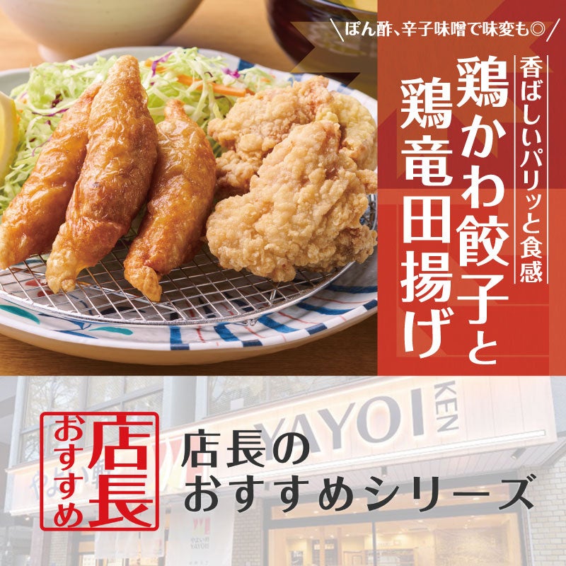 【KFC55周年のおトクなランチキャンペーン】「ケンタランチ」大人気バーガーセット2種が今だけ590円！　10月29日(水)から11月25日(火)まで実施