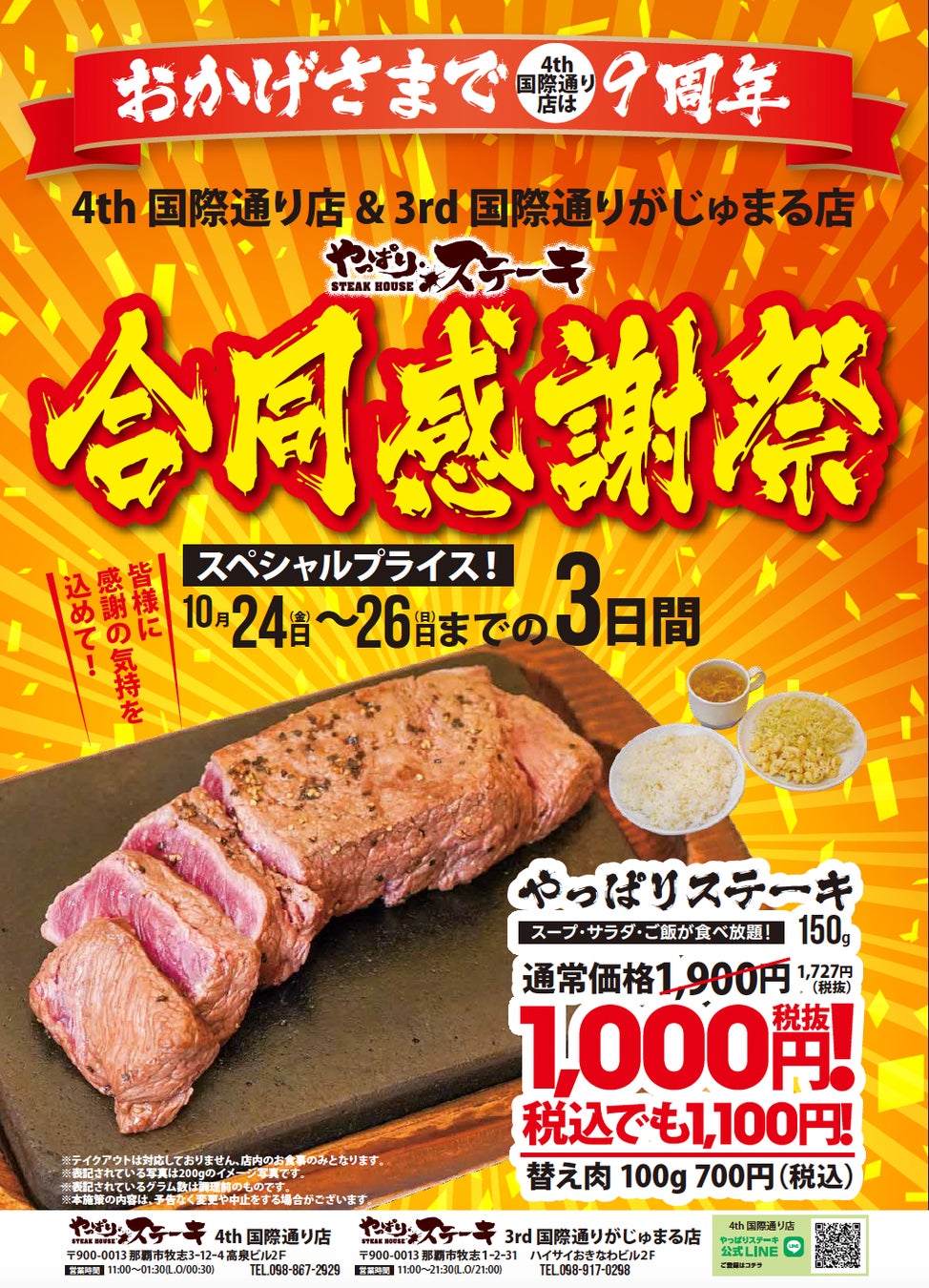 アイスは別腹・「秋の大感謝祭」を開催！レギュラーパフェ18種を全品500円（税込）で販売！！