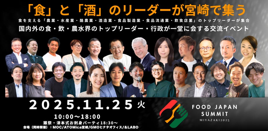 2025佐賀インターナショナルバルーンフェスタ会場内　さが県産品流通デザイン公社ブースにて 佐賀県のこだわりの“うまかもん”が勢ぞろい!