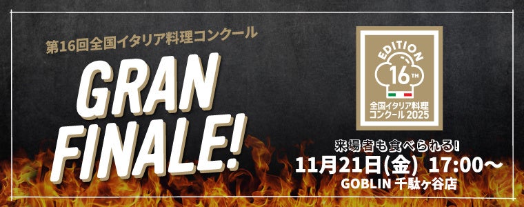 【神奈川県三菱重工相模原ダイナボアーズと共創】アスリートと子供たちを”食”でつなぐ「フラップジャック」試食会を開催