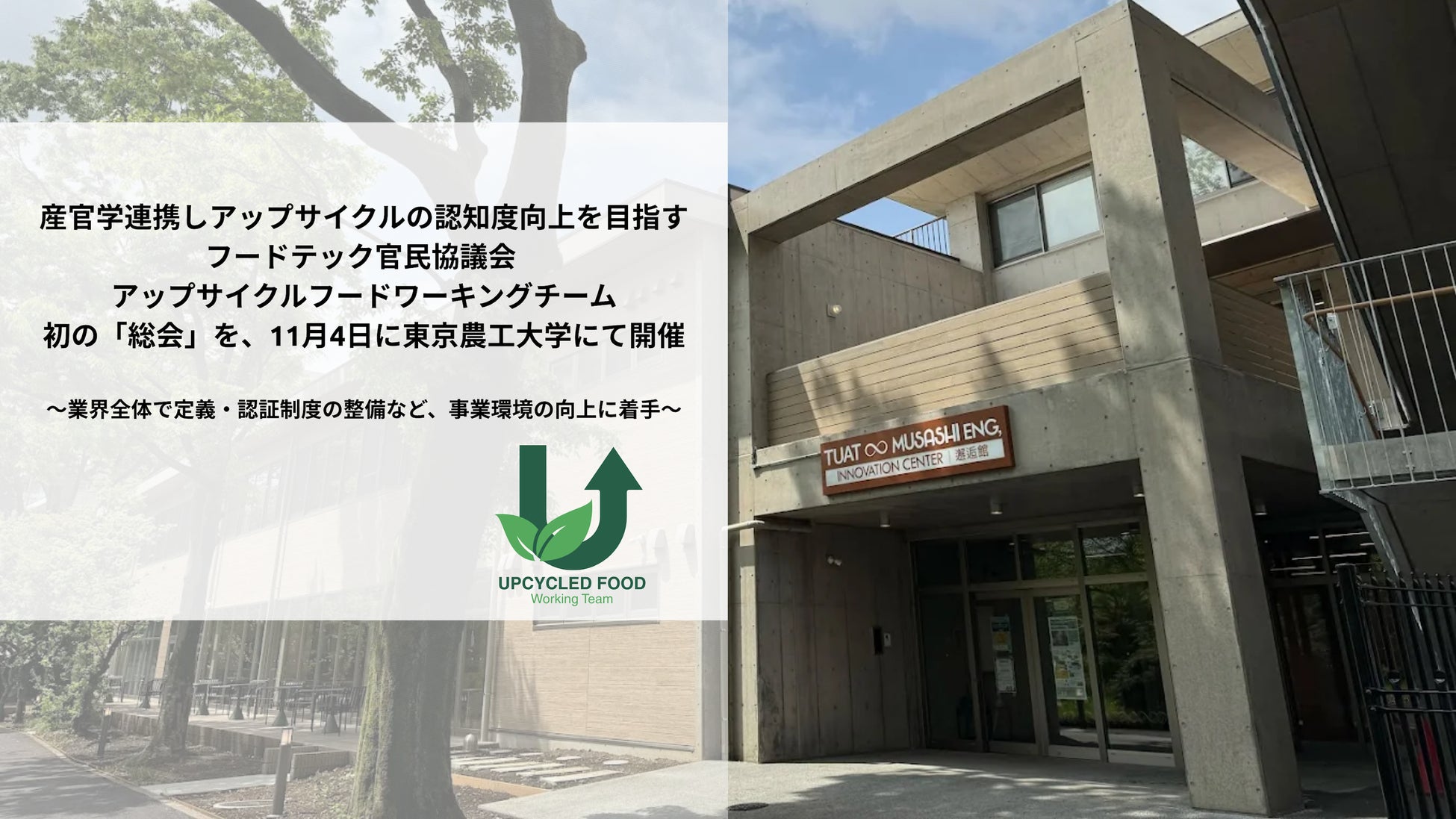 錦糸町の人気おでん屋『きんぎょと風鈴』が中目黒に2025年10月23日(木)グランドオープン!開店を記念して25%キャッシュバックキャンペーン開催!