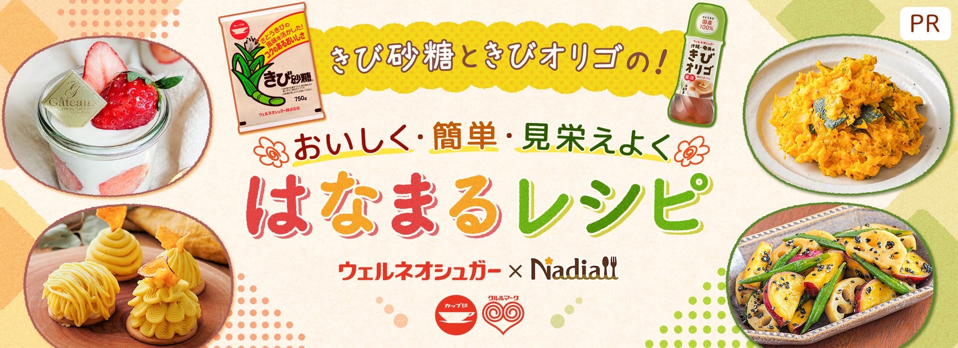 WEリーガー 松永未夢選手とのサプライヤー契約締結