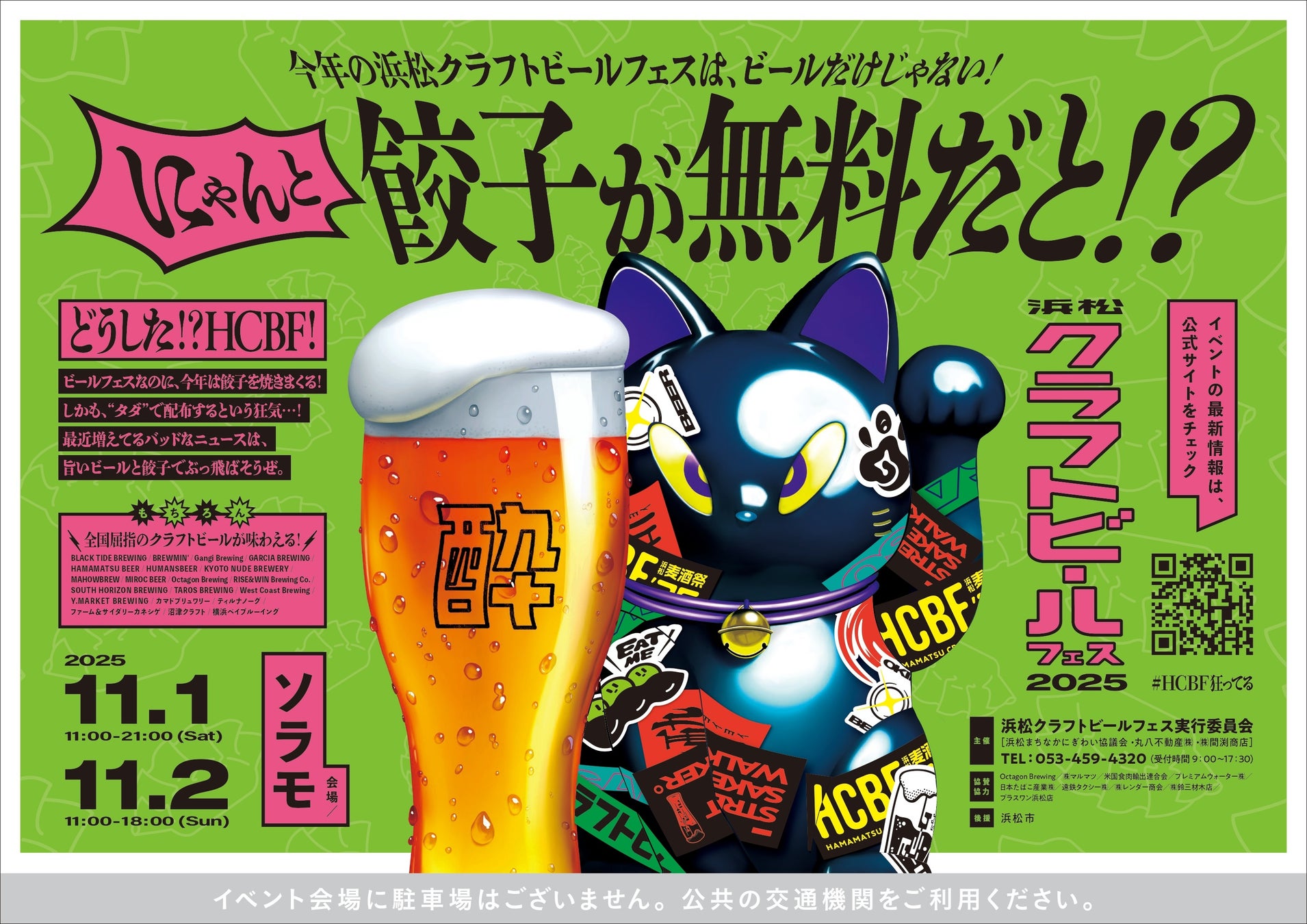 ドバイ【崇寿 TakaHisa】が「ドン ペリニヨン ソサエティ」メンバーに就任!日本料理の世界的象徴としてフランスの名門メゾンが認めた、中東初にして唯一の栄誉!