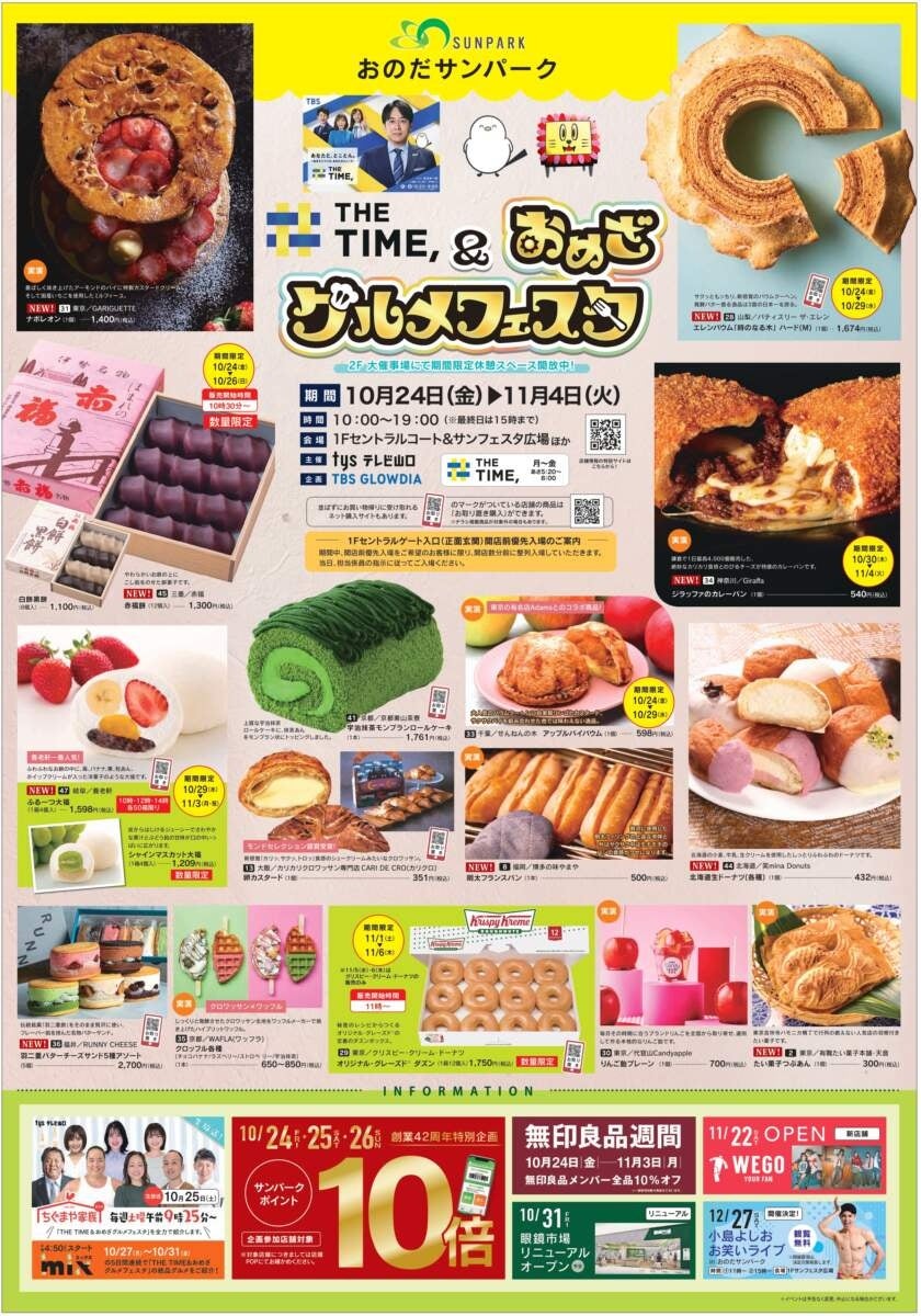 「SKS JAPAN 2025」街中展示「食のみらい横丁」にて津南醸造の 純米大吟醸「郷（GO）GRANDCLASS 魚沼コシヒカリEdition」が紹介されます