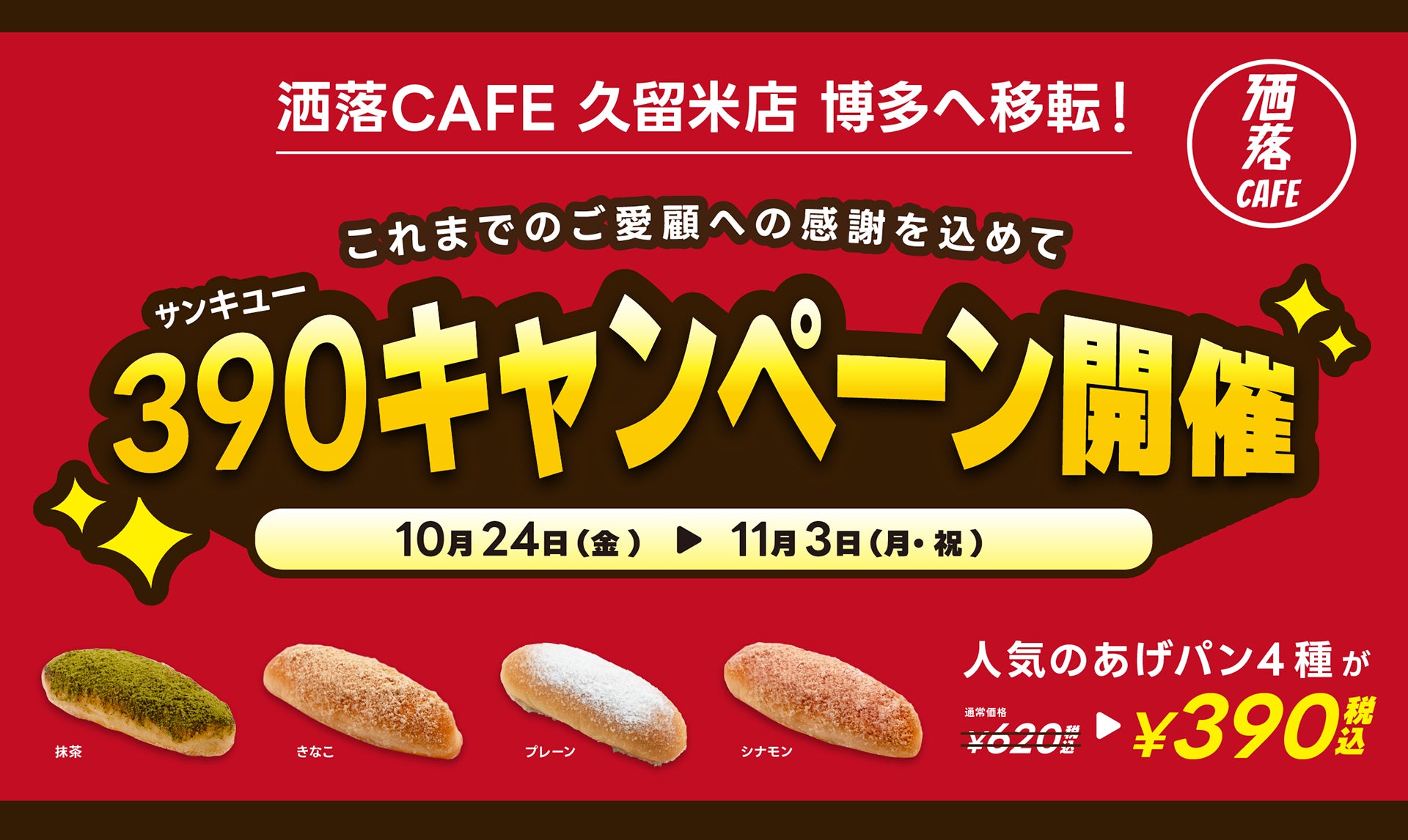 【東京・西荻窪×吉祥寺】寒い冬は居酒屋で「飲みくらべ東西戦」に参戦。16店舗が対決する熱きグルメイベントを、11月1日~2月28日に開催