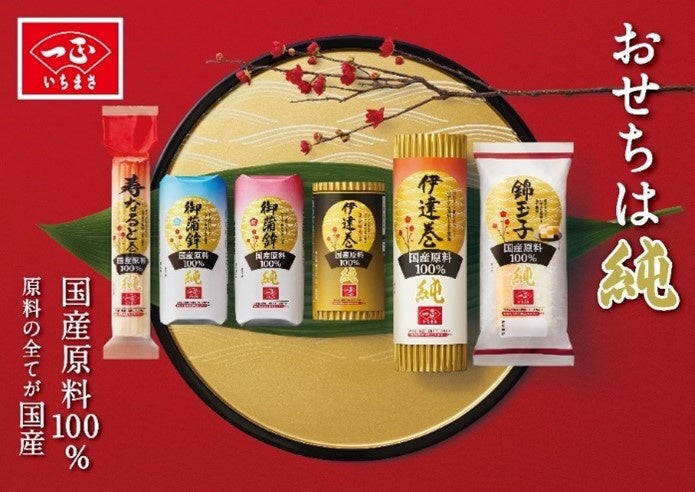 来年の干支“午”がかわいい最中に!「干支最中(午)」を2025年11月1日(土)より販売開始