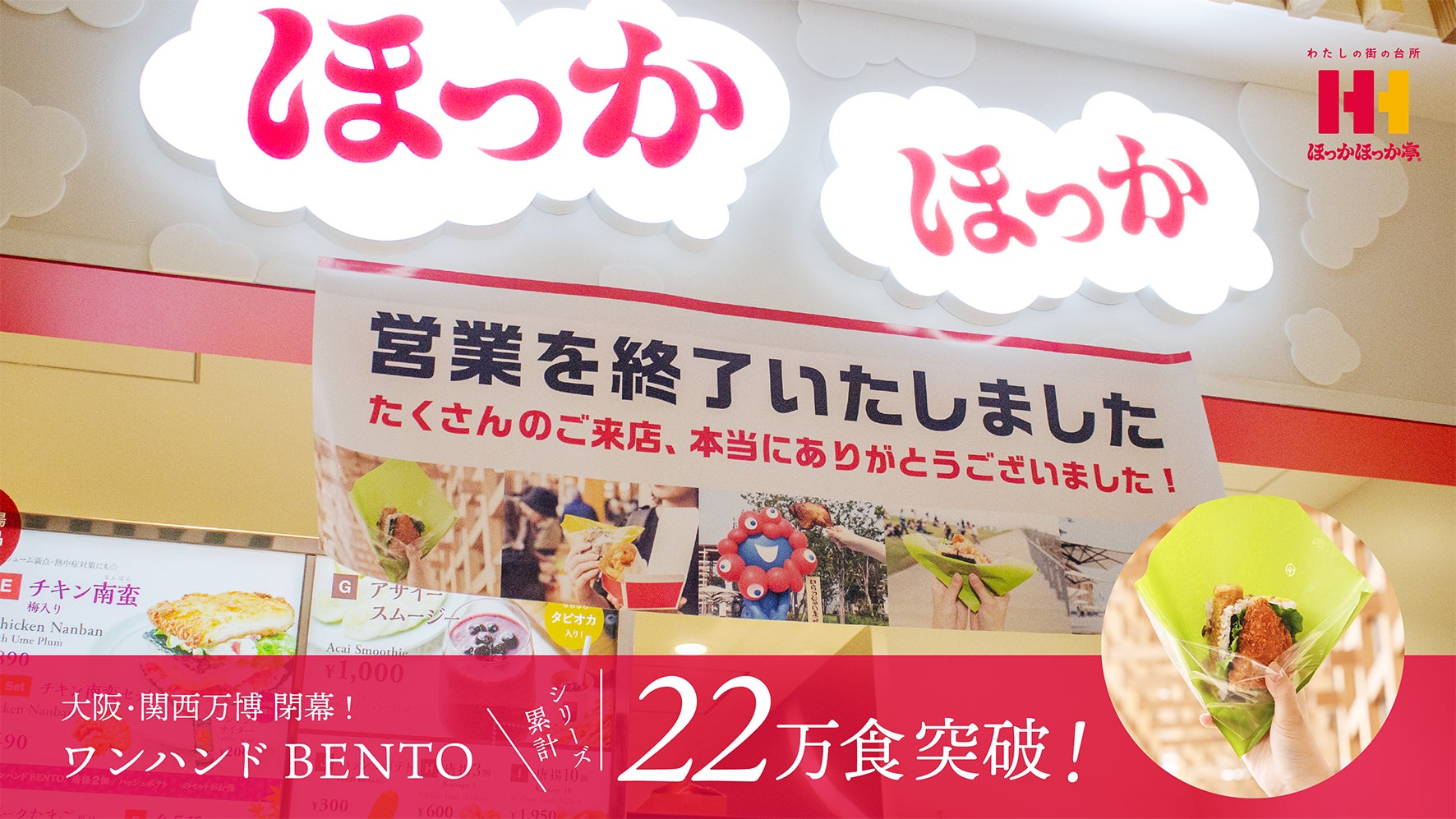 【かみむら牧場】なまらうまい!北海道を代表する食材と郷土料理が勢ぞろい!「北海道グルメ祭り」開催!北海道のソウルフードメイカー「ベル食品」とのコラボメニュー4品も登場!