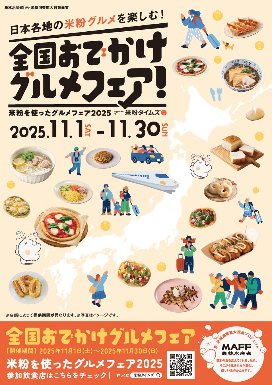 【ホテル長楽館】クリスマスの洋館で味わう「ナポレオンパイ」