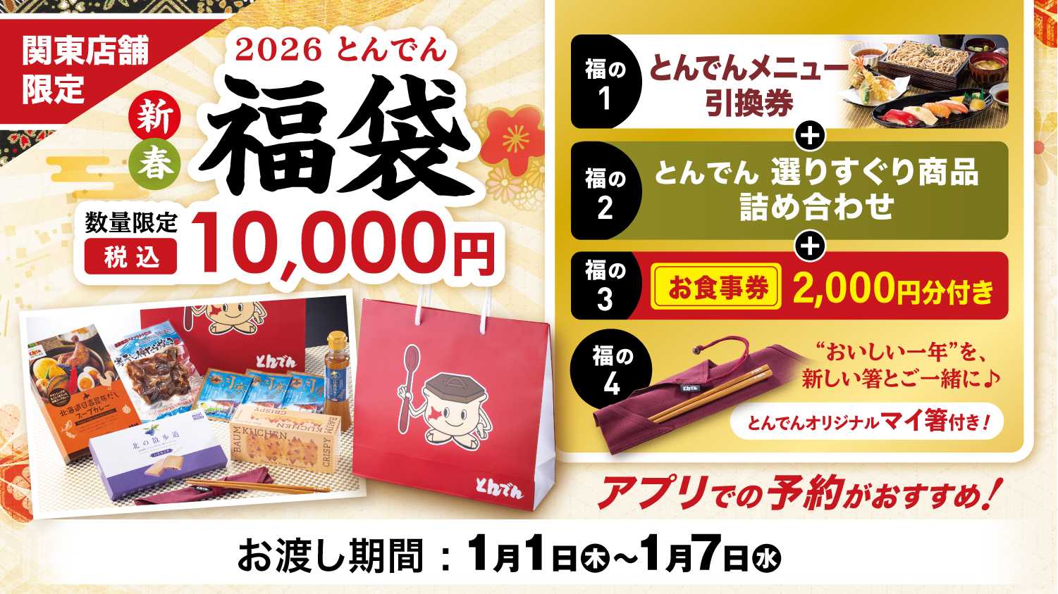 11月7日（金）～9日（日）の３日間限定！JR東京駅構内（グランスタ東京 「スクエア ゼロ」）にて、観光物産展「第4回 岐阜 下呂・中津川 里山マルシェ」を開催
