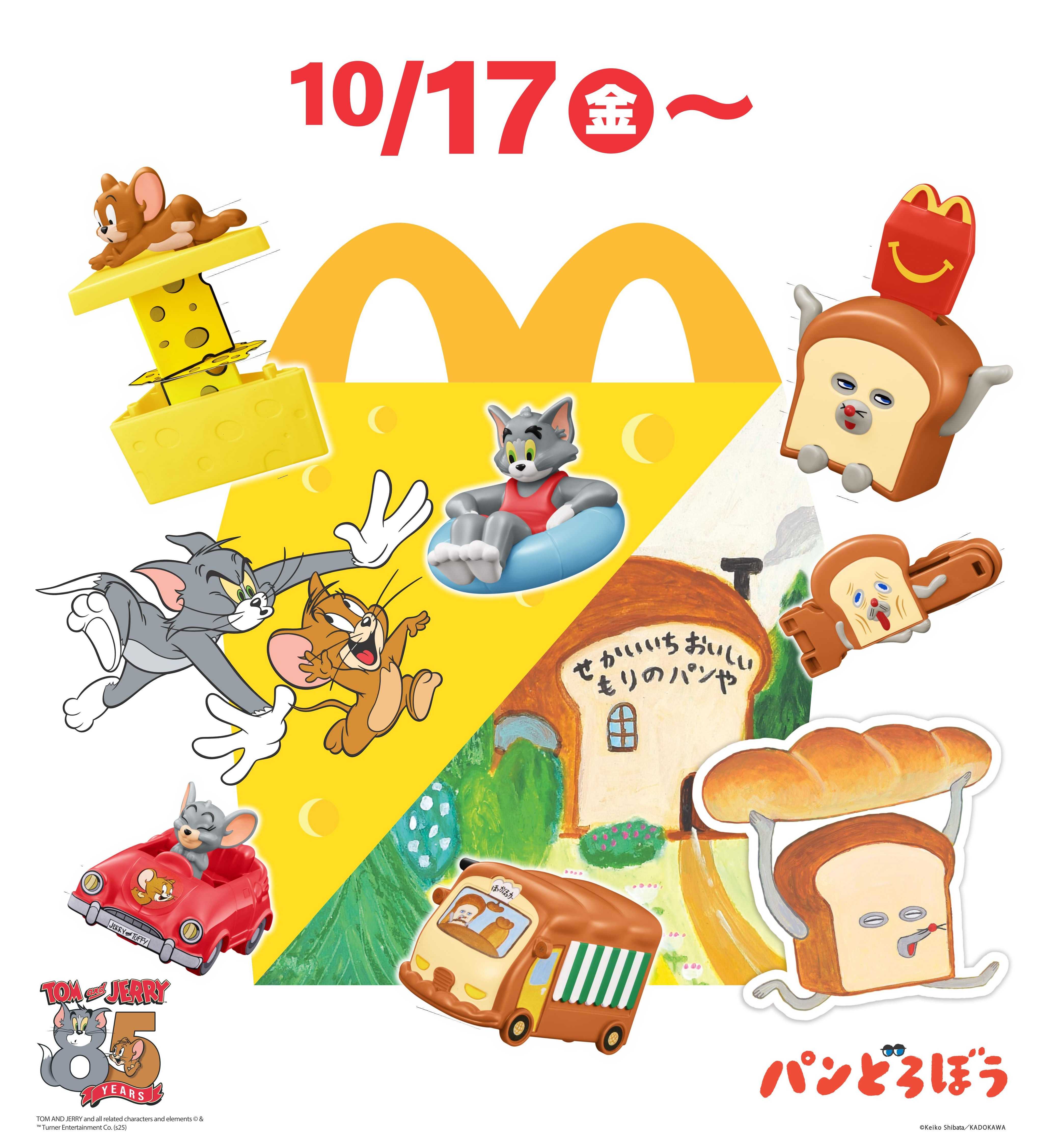 初のコラボレーション！「マクドナルド定番バーガー×ストリートファイターシリーズ」期間限定『ストリートバーガーズ』10月22日（水）より期間限定販売！