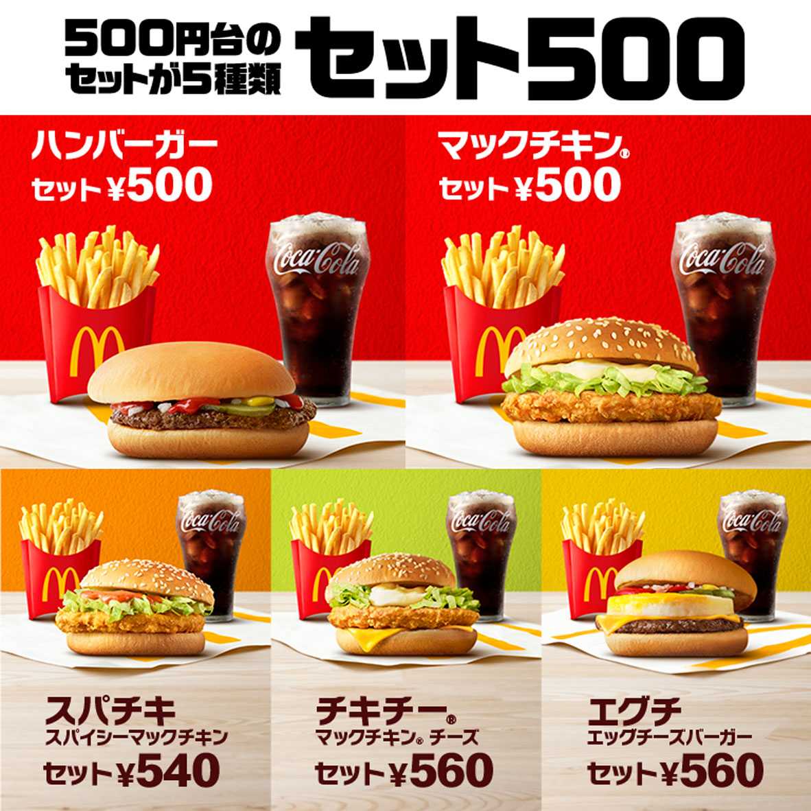 マクドナルドが青く染まる チャリティイベント「青いマックの日」10月19日(日)開催決定!世界を席巻するHIPHOP/R&Bガールズグループ XGが特別サポーターに就任!