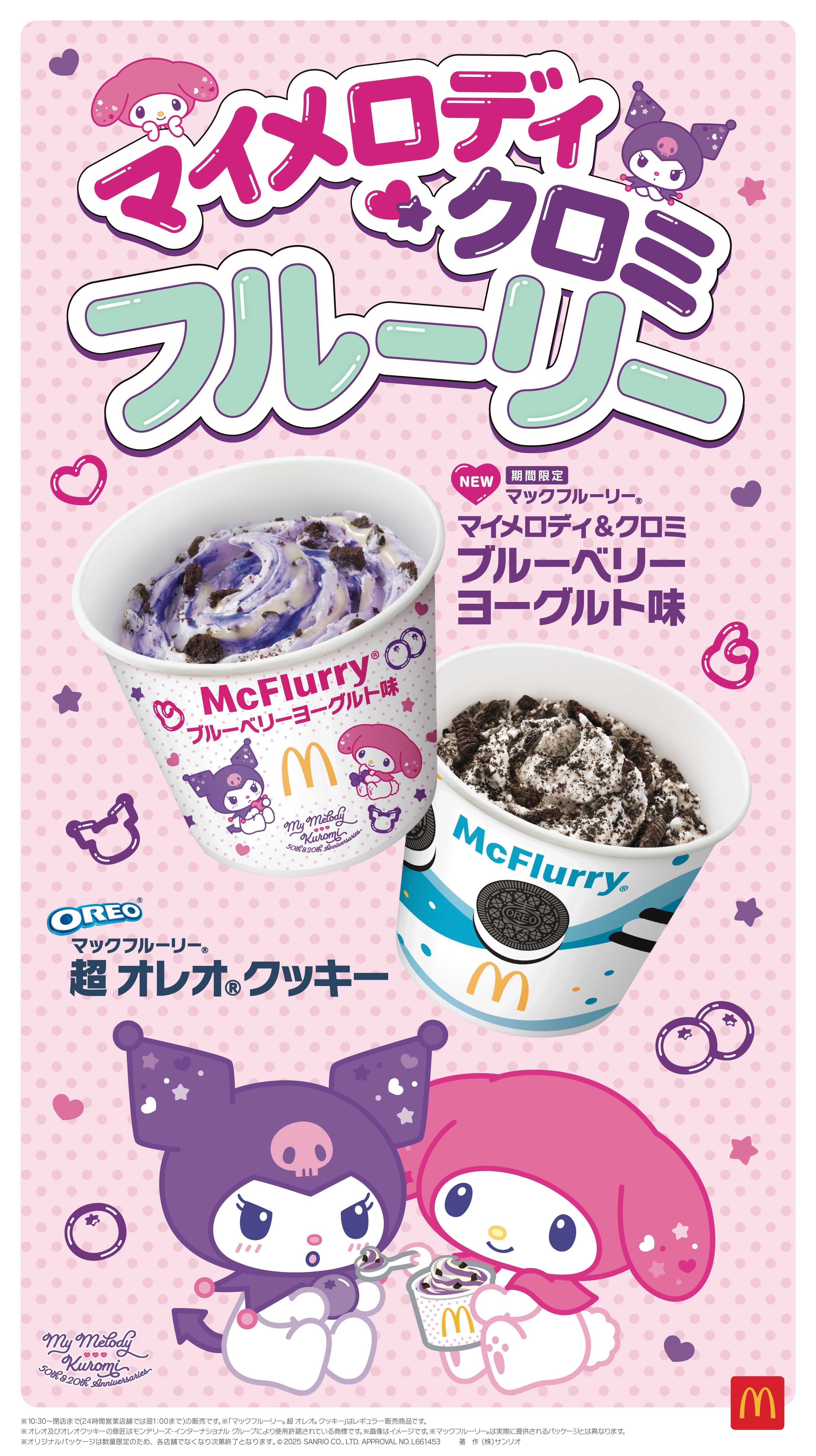 おトクな500円台のセット(ドリンクM・サイドメニュー付き)が5種 大好評販売中!