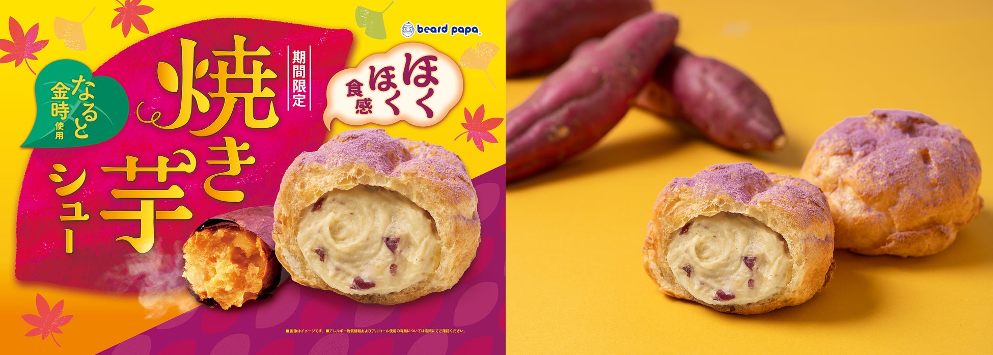 【洋菓子メーカー　モロゾフ】２種類のキャラメルを使用した期間限定チーズケーキを新発売