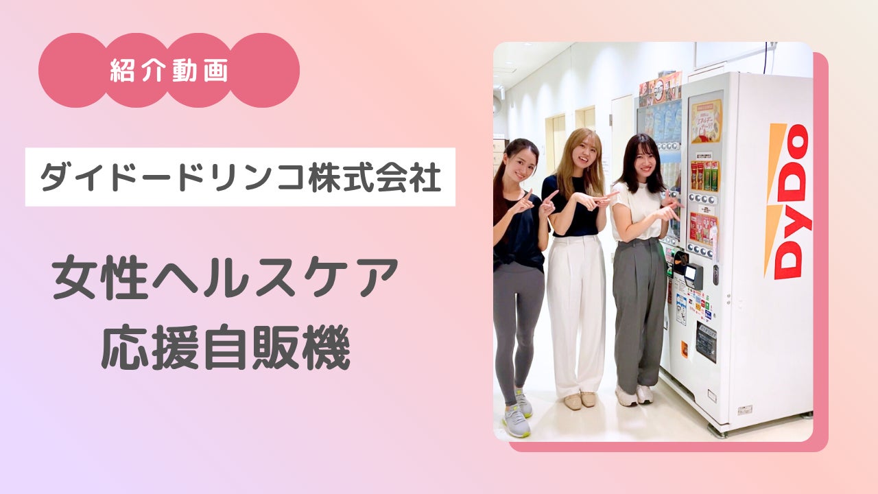 アクアクララが八潮市と「災害時における飲料水等の供給に関する協定」を締結