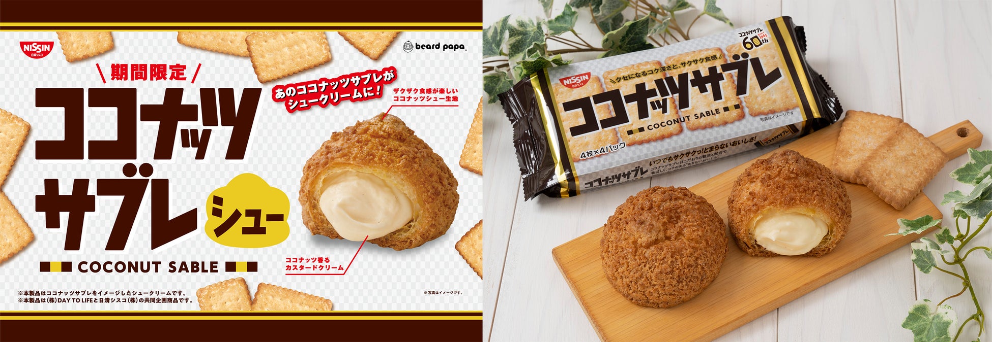 ヤマモリ株式会社「とこわか食と元気フェア」で商品紹介