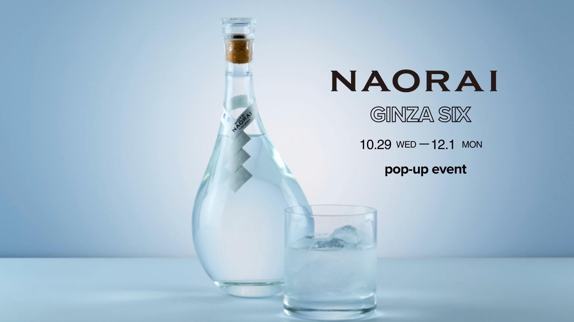 ラ ターブル ドゥ ジョエル・ロブションが贈る　2025年のクリスマスメニュー　ソムリエ厳選による特別なペアリングワインを楽しむプランもご用意