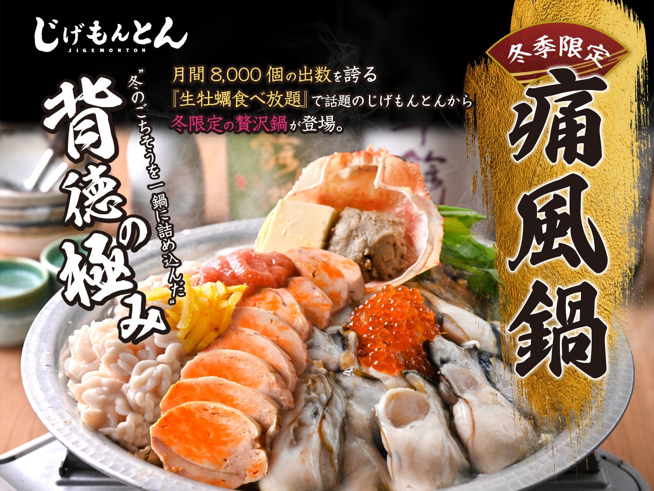 金沢東急ホテル、古都・金沢を堪能できるクリスマス企画を提供。2025年12月1日から25日まで、豪華ディナーや宿泊プラン、限定スイーツBOXを展開