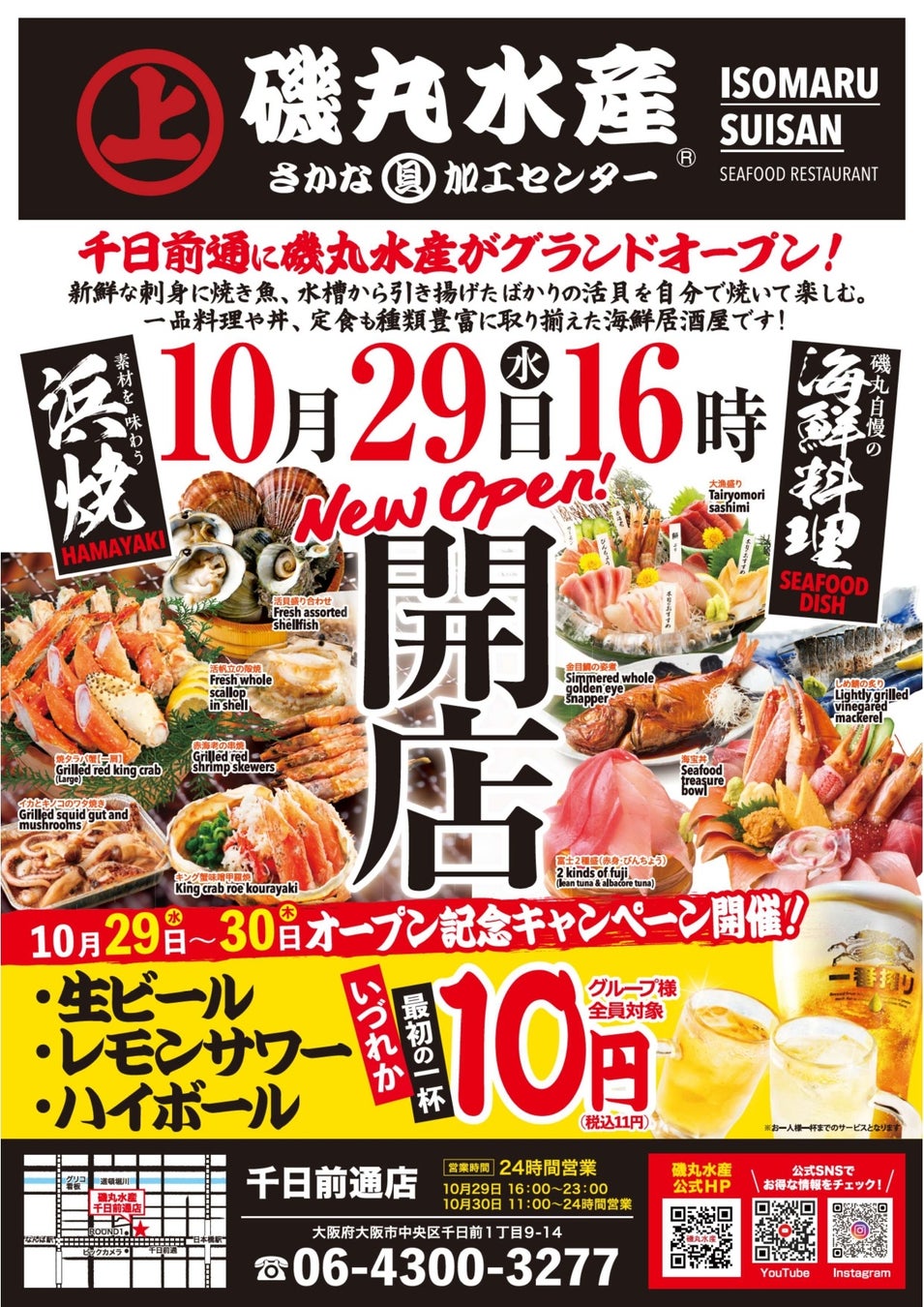 「資生堂パーラー ザ・ハラジュク」本格フレンチのエッセンスを加えた、カジュアルな料理が楽しめる新たなメニューを11月1日(土)から展開