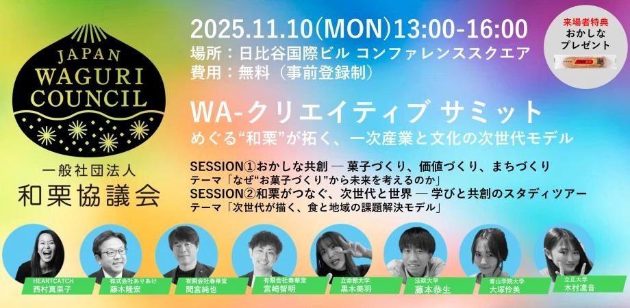 黄金色の宝石を食べる！11月の誕生石トパーズとシトリンが輝くアイスタルトを10月24日より20台の限定販売開始