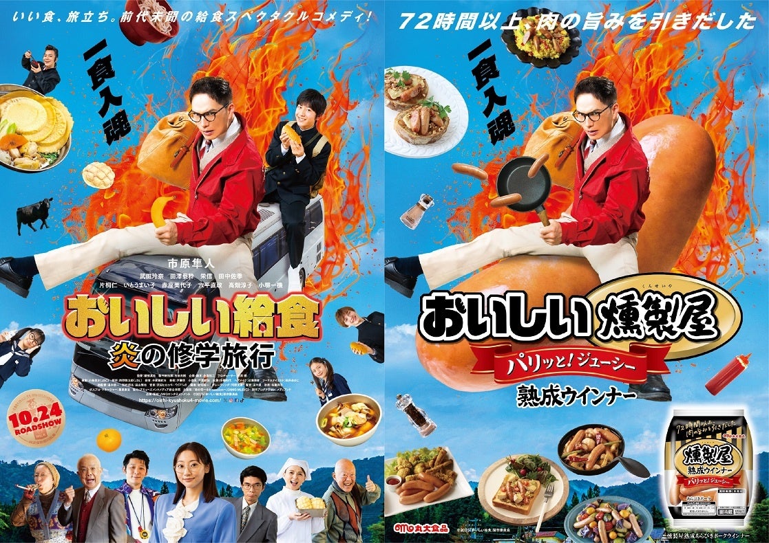 【速報】東カレ1月号は「最強の新店2025」！通常版は川口春奈さん、特別増刊はSKY-HIさんが表紙を飾る