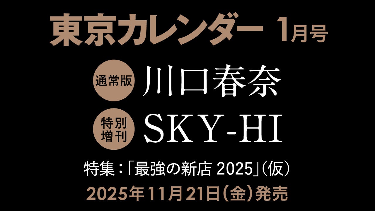 世界最大のフードスポーツイベント『World Food Championships 2025』に参戦！バガチャン2025優勝 BRISK STAND（兵庫）など3部門5チームが日本代表として挑戦！