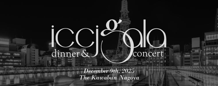 秋田県内15店舗目！！幸楽苑イオンモール秋田店　10月29日（水）NEWオープン！