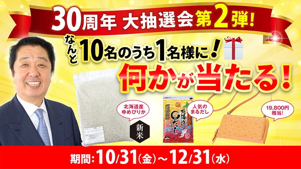 富山県が、11月を「寿司といえば、富山」月間、11月第３日曜日を「寿司といえば、富山」の日と宣言し、集中的なPRを展開！