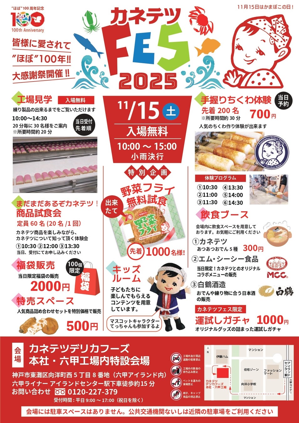 食欲の秋深まる11月11日は「鮭の日」!サーモン寿司が誕生して今年で40周年!