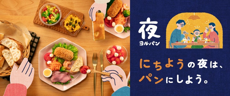 カゴメのトマトピューレを使用した彩り鮮やかな新商品登場！「完熟トマトのイングリッシュマフィン」2025年11月1日（土）発売