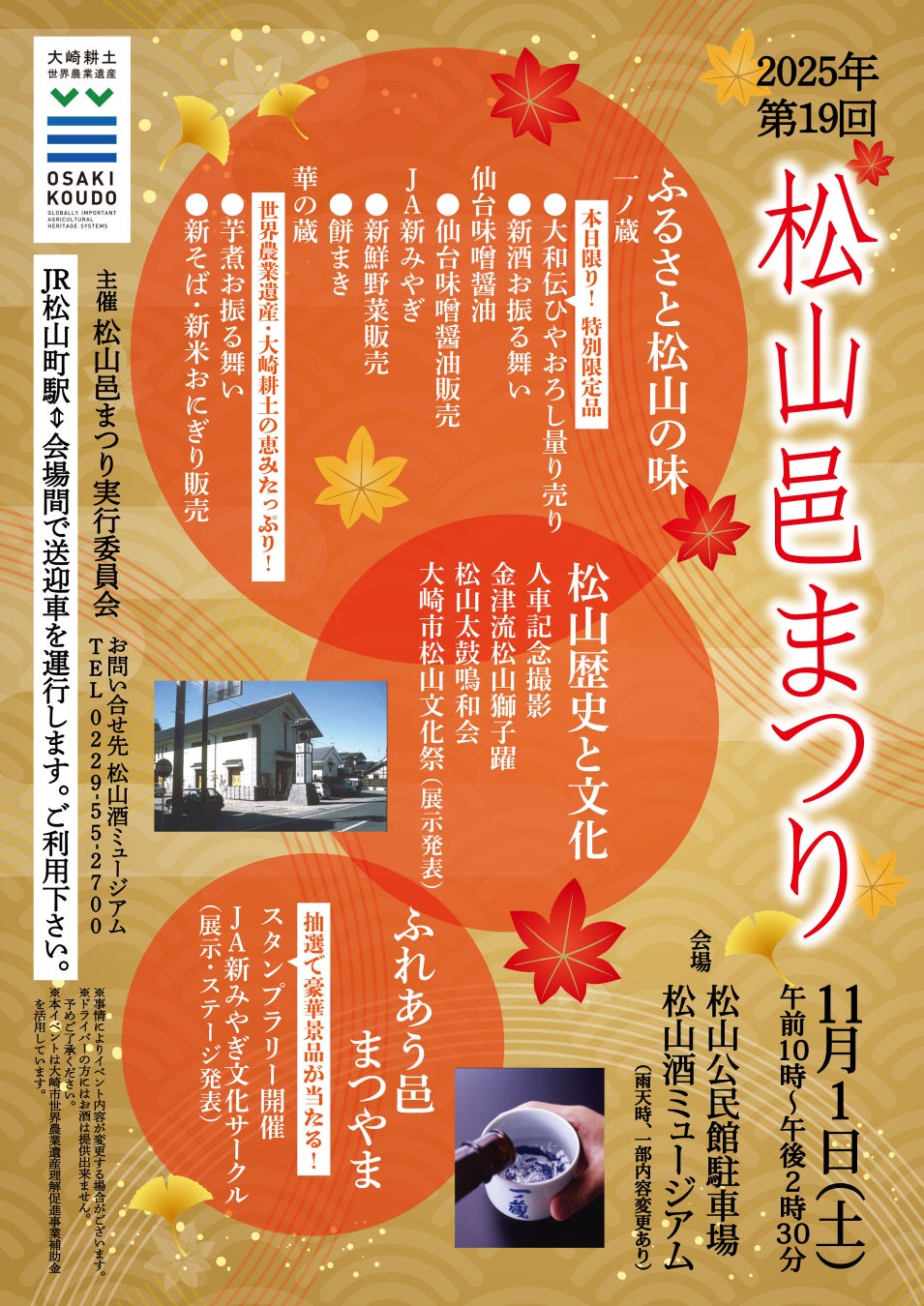 【 ドジャースが優勝したら、全品100円引き?! 】 “超” お得な優勝記念セール準備中!!