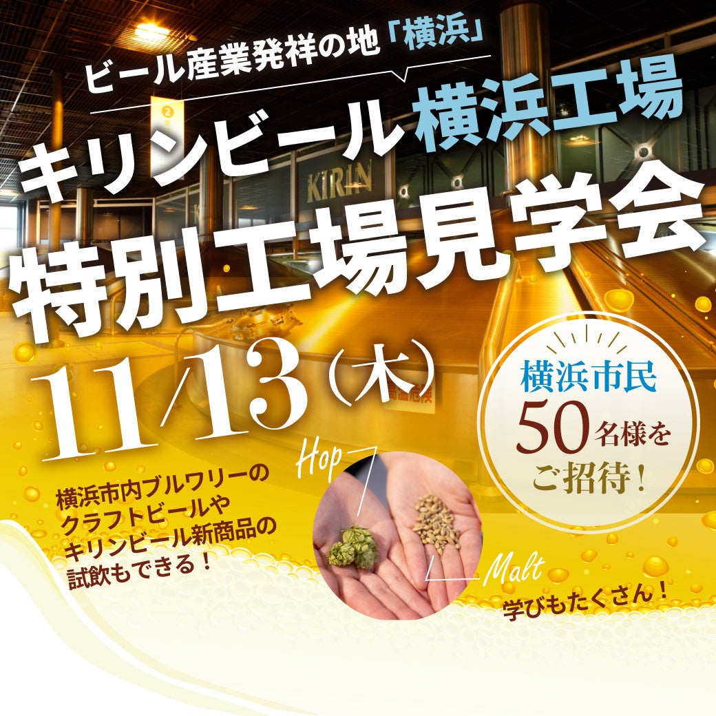 「セ界一からその先へ！リーグ優勝記念グルメフェア」好評につき延長開催！～監督・選手コラボグルメ、レジェンズコラボグルメを食べて、優勝記念クリアファイルをGETしよう！～