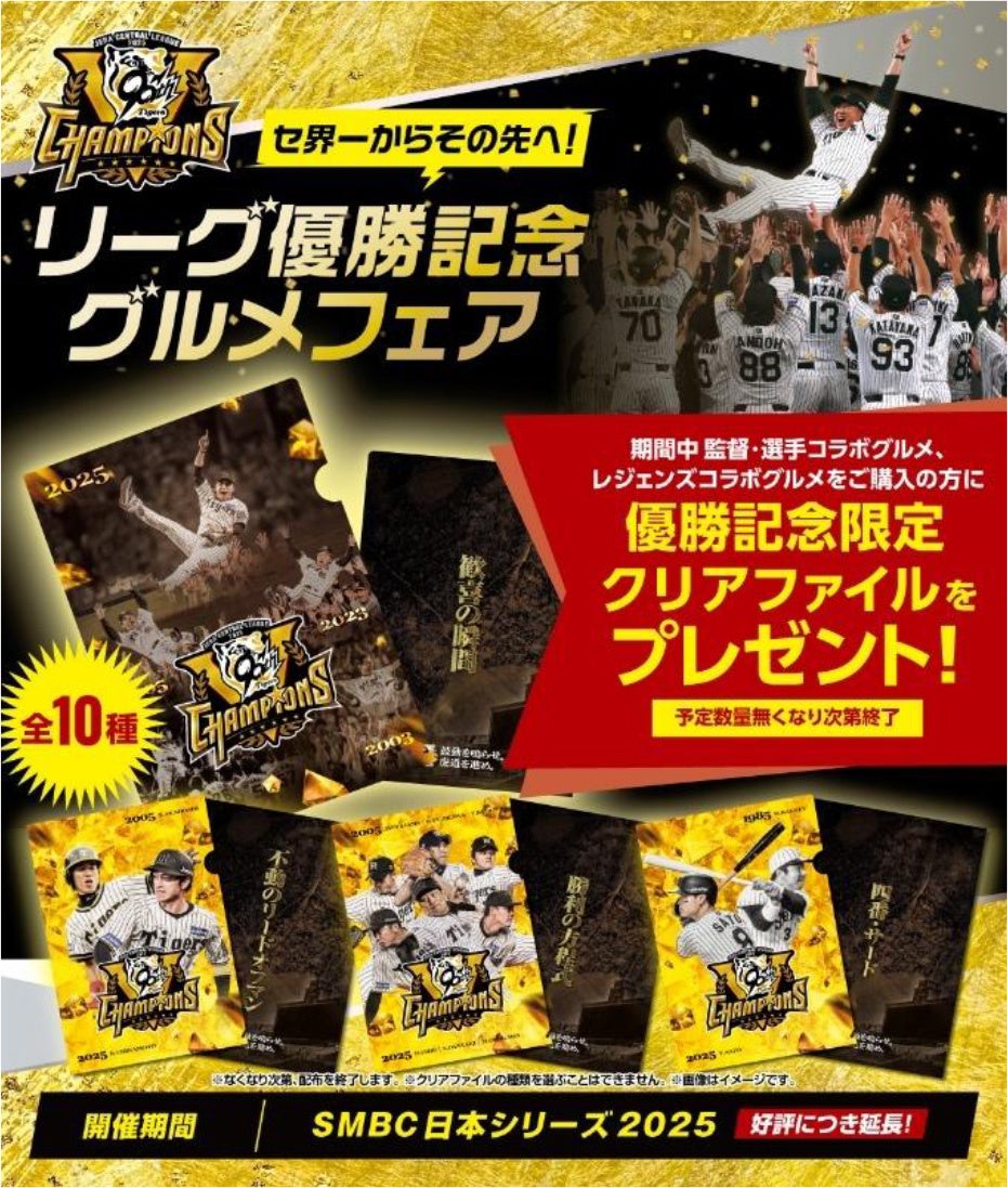 【お好み焼本舗】公式Xでハロウィンフォロー&リプライキャンペーンを開催