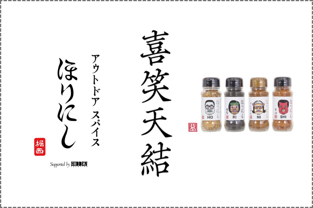 Vtuber「春日部つくし」と「北本トマトカレー」のコラボ商品を「ちょこたび埼玉」のオンラインショップで先行販売!