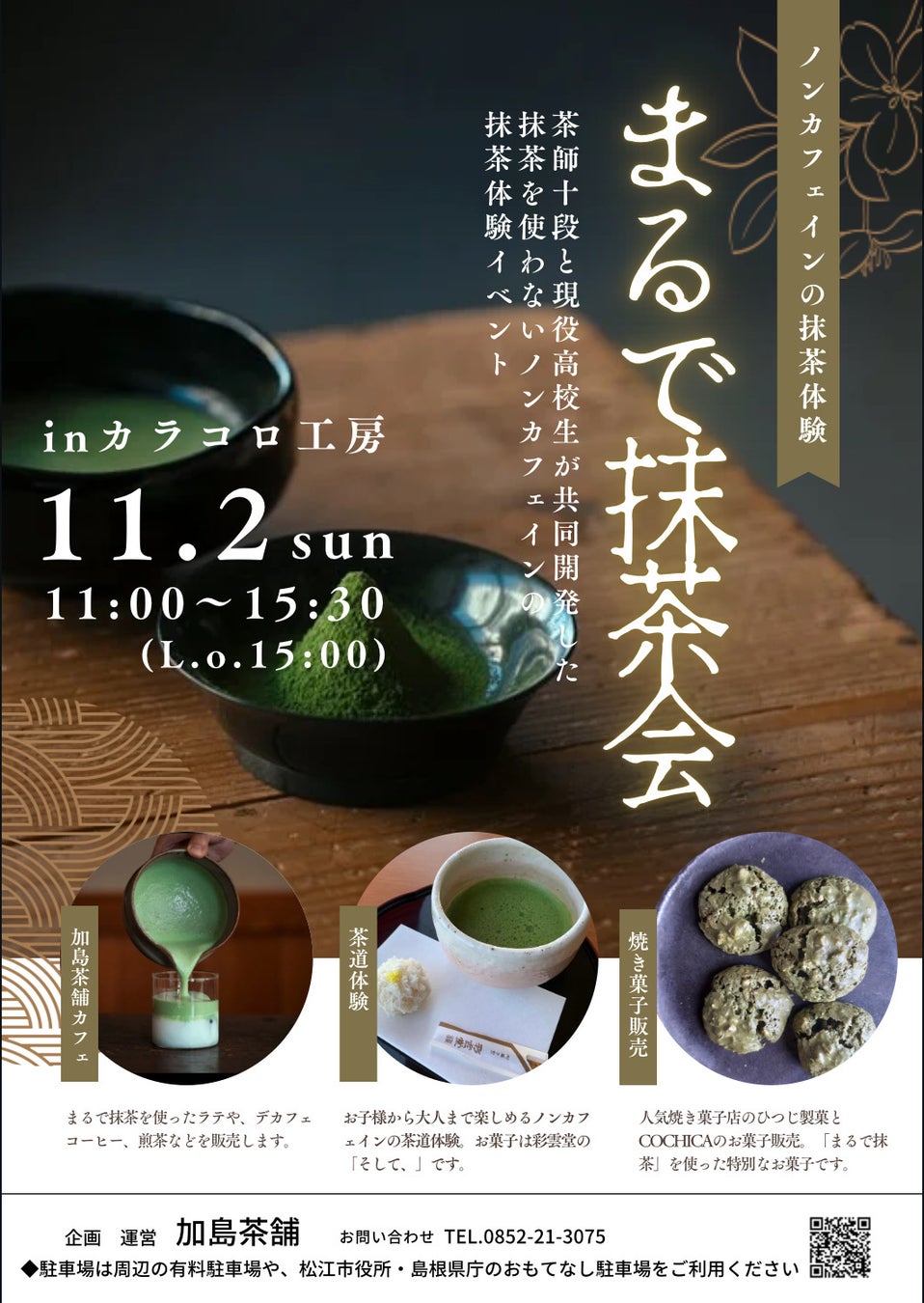 Japan Wine Challenge2025にて、「クリオエクストラクション甲州」が最上位賞である「Trophy for Best New World Dessert Wine」を受賞！