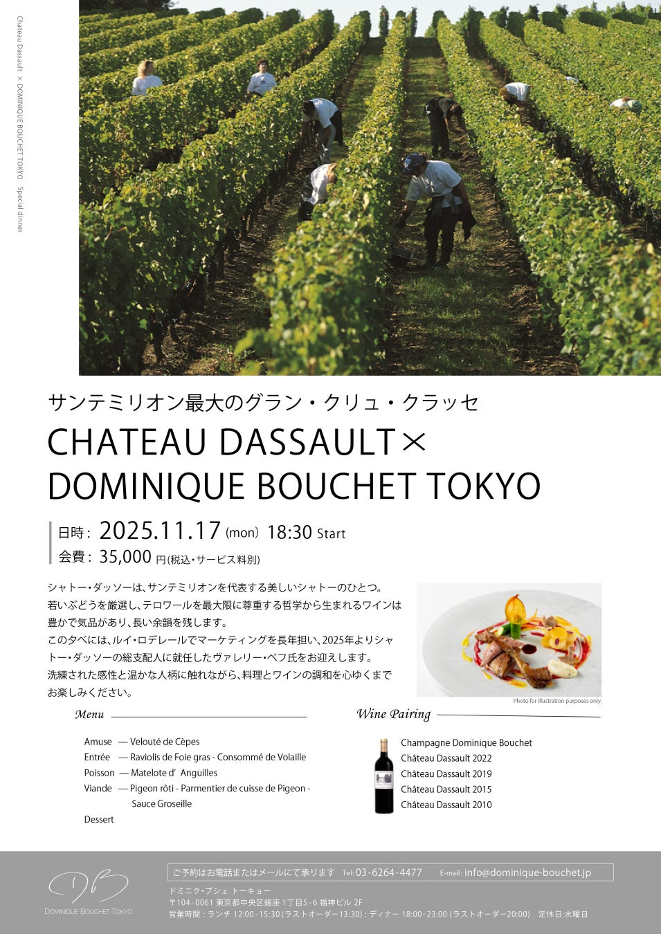 【神戸ポートピアホテル】シェフが心を込めて贈る、華やかなクリスマスメニュー