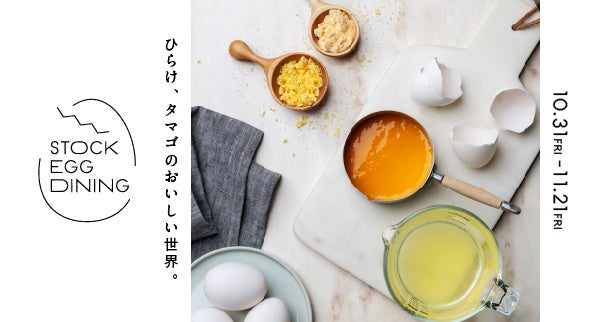 【神戸ポートピアホテル】シェフが心を込めて贈る、華やかなクリスマスメニュー