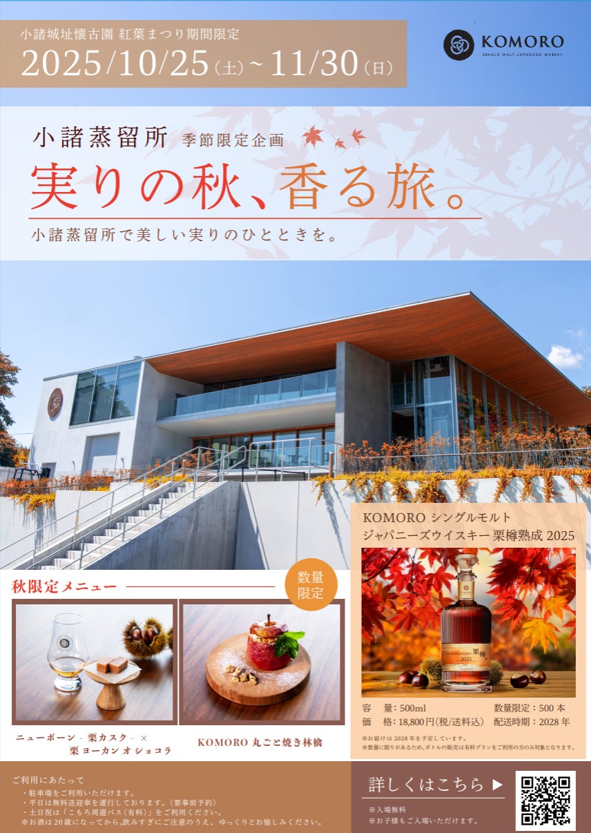 出雲発、“上質な体験を提供するそばブランド”『十割そば 塩名人 極(きわみ)』浅草店が10月25日(土)オープン