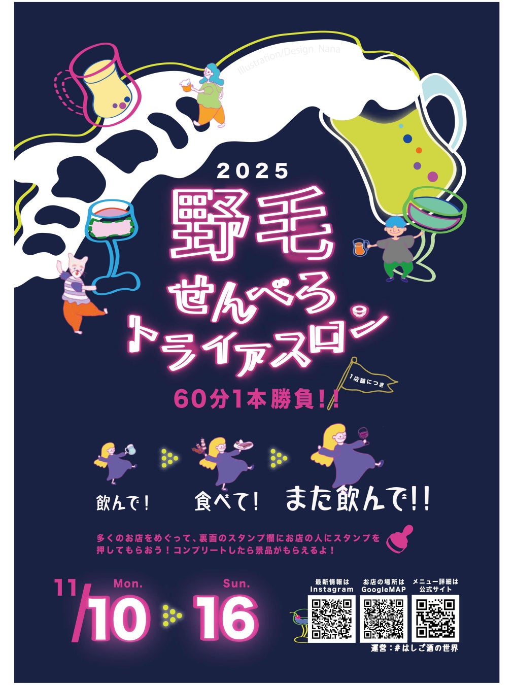 低投資・短期回収の飲食新業態「PLUS」が全国でFCオーナー募集開始