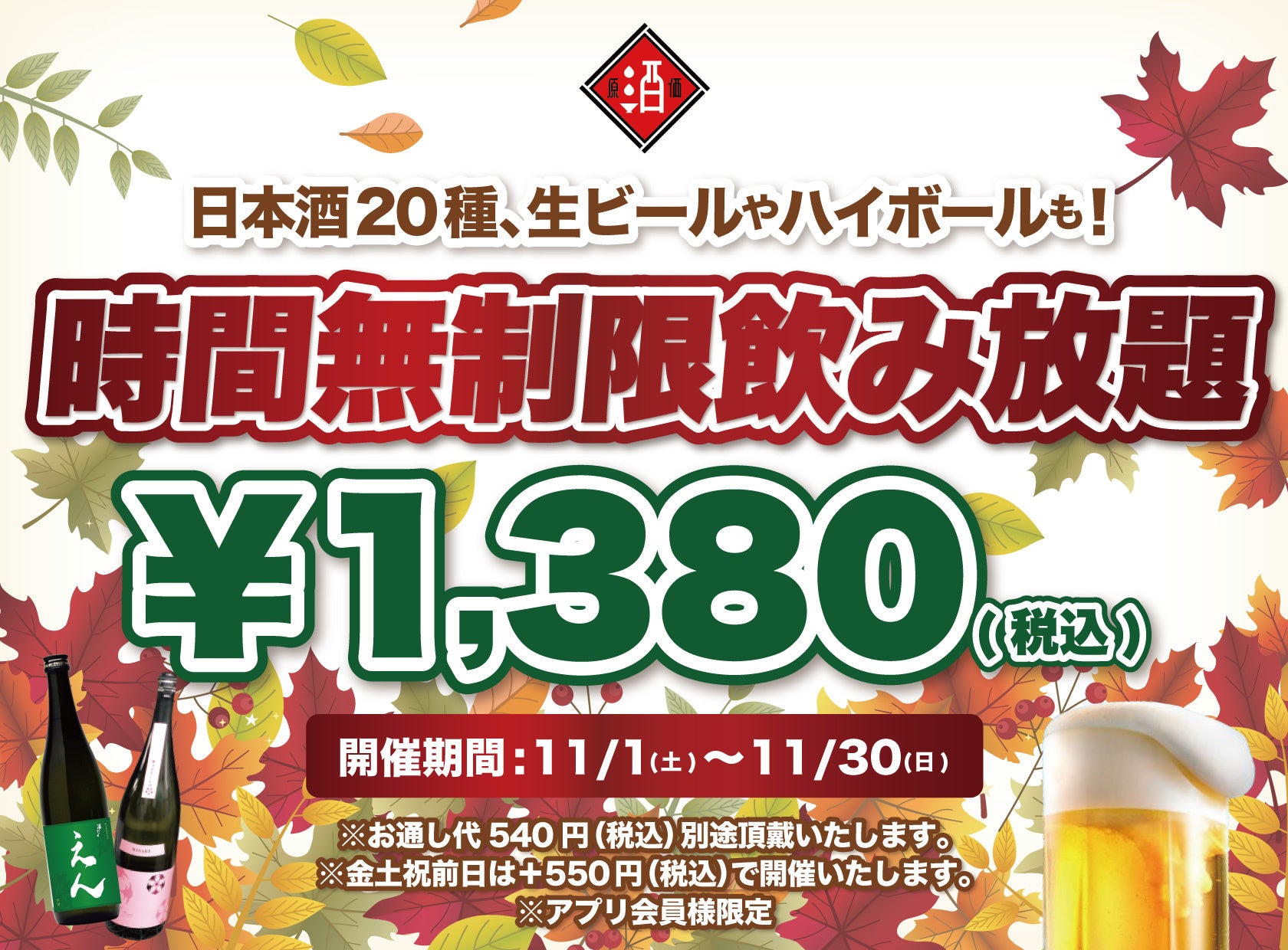 関東最大級の飲屋街・野毛で楽しむ、はしご酒イベント「野毛せんべろトライアスロン」11 月 10 日(月)~16 日(日)に開催