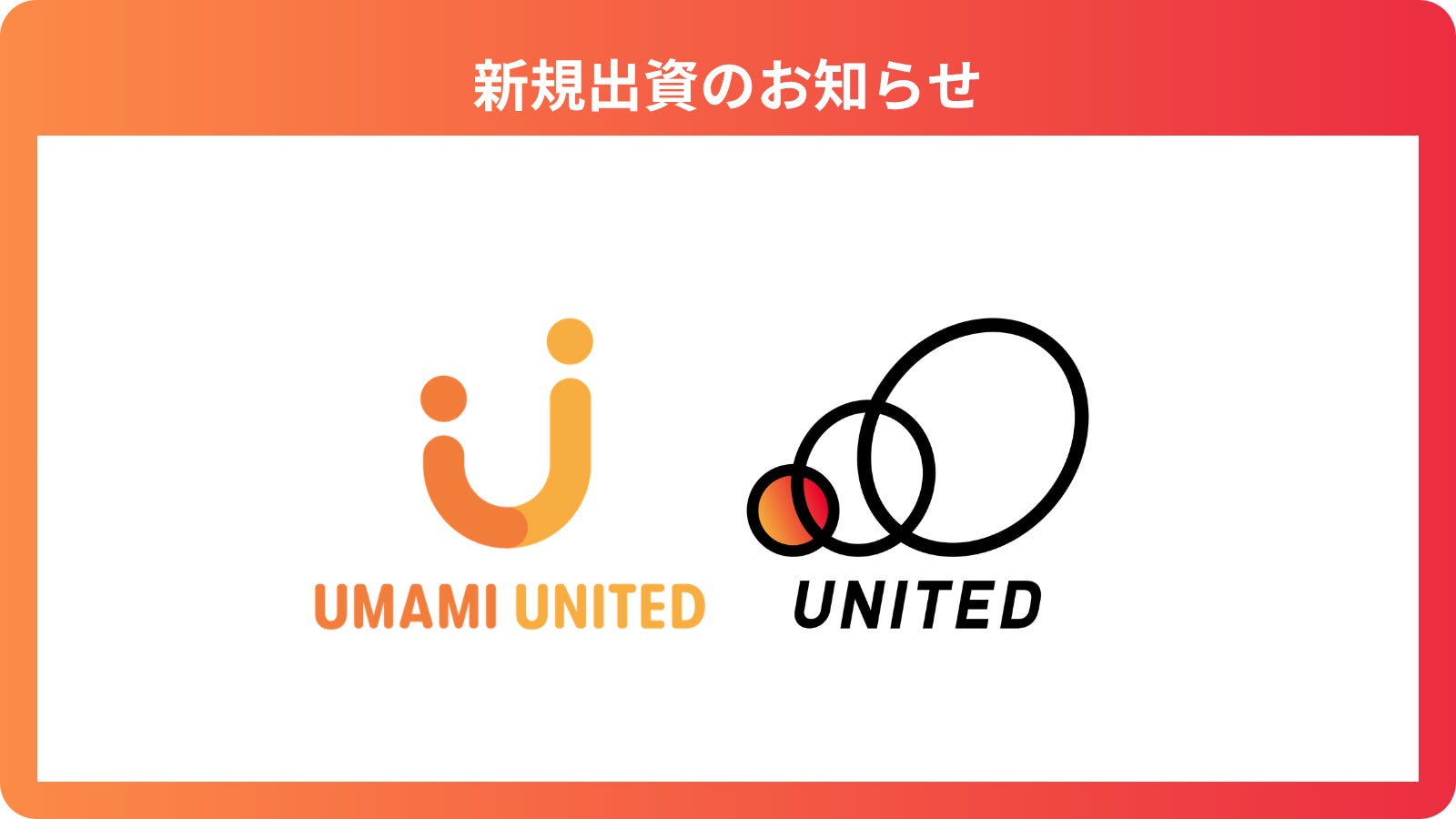 植物性代替卵のUMAMI UNITED、3.1億円の資金調達を実施。世界的な需要拡大に応え、グローバルな開発・生産体制を強化