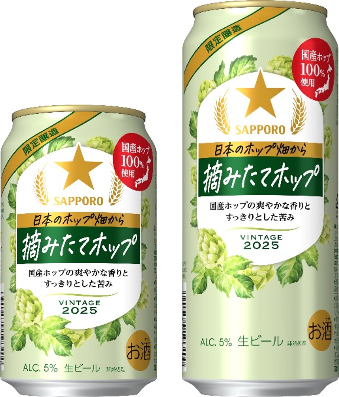 【東北エリア限定】「サッポロ生ビール黒ラベル東北ホップ１００％」10月28日(火)発売