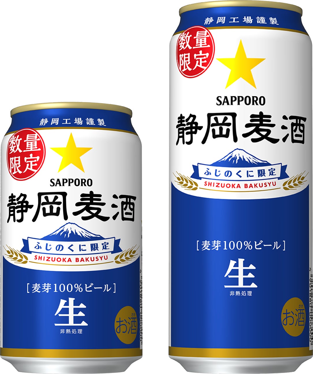 「サッポロ 日本のホップ畑から　摘みたてホップ」セブン‐イレブンなどで10月28日(火)から順次、数量限定発売