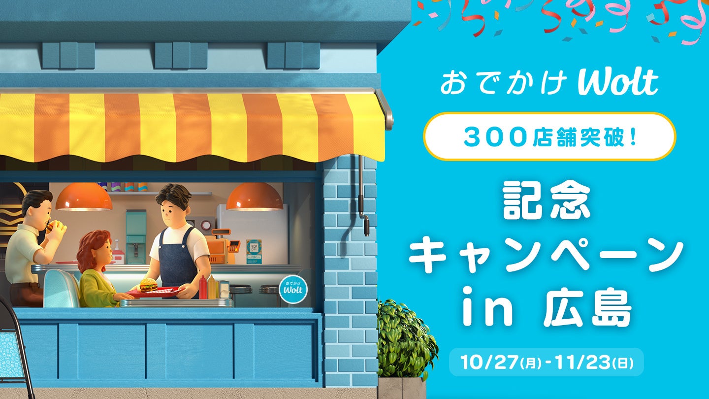 日本一の食が集まる下関 光がつなぐ、煌めく食と歴史の下関 「第5回 三つの日本一 ふく・くじら・あんこう祭り」開催