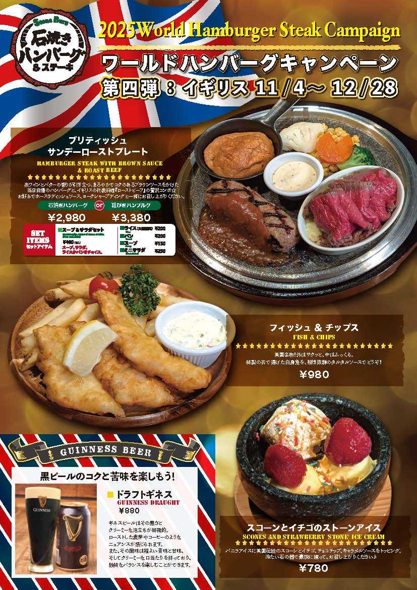 「ハードロックカフェ」横浜店 フィリピン大使館とコラボ 「Maligayang Pasko!(メリークリスマス!)」