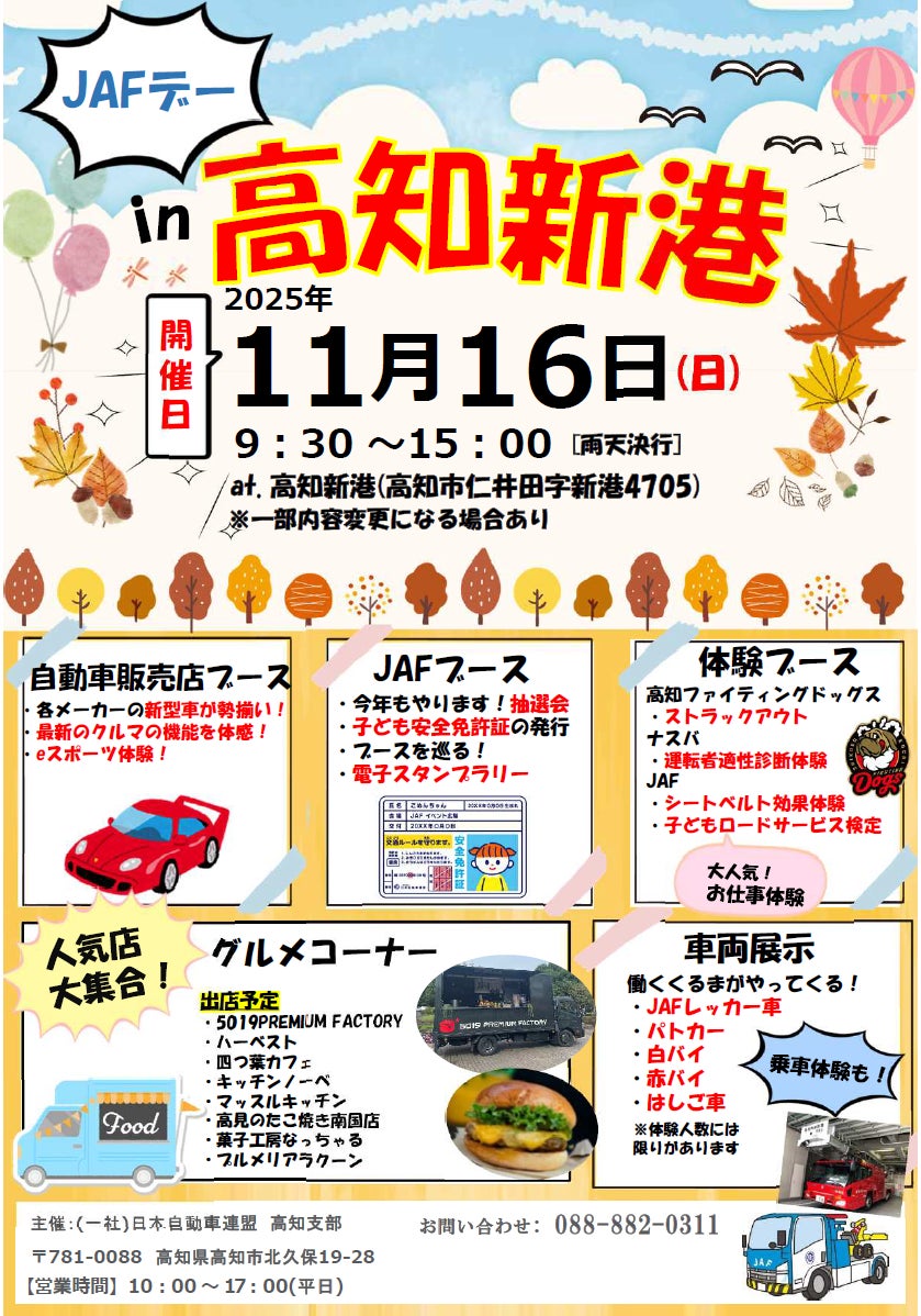 和・洋・中・フレンチの饗宴。全7種の特製おせち、ご予約受付中!
